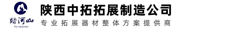 丛林穿越器材|拓展训练器材|拓展器材建设|拓展器材厂家-陕西中拓拓展器材