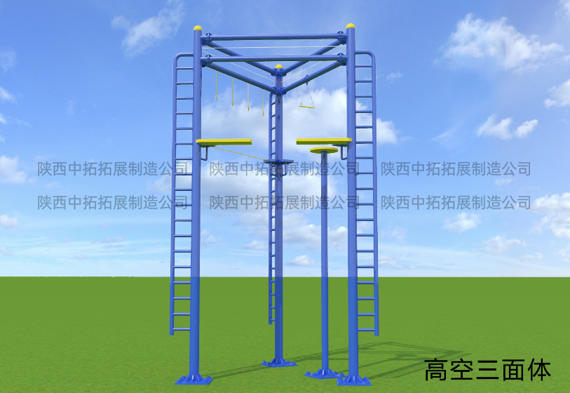 高空三面体