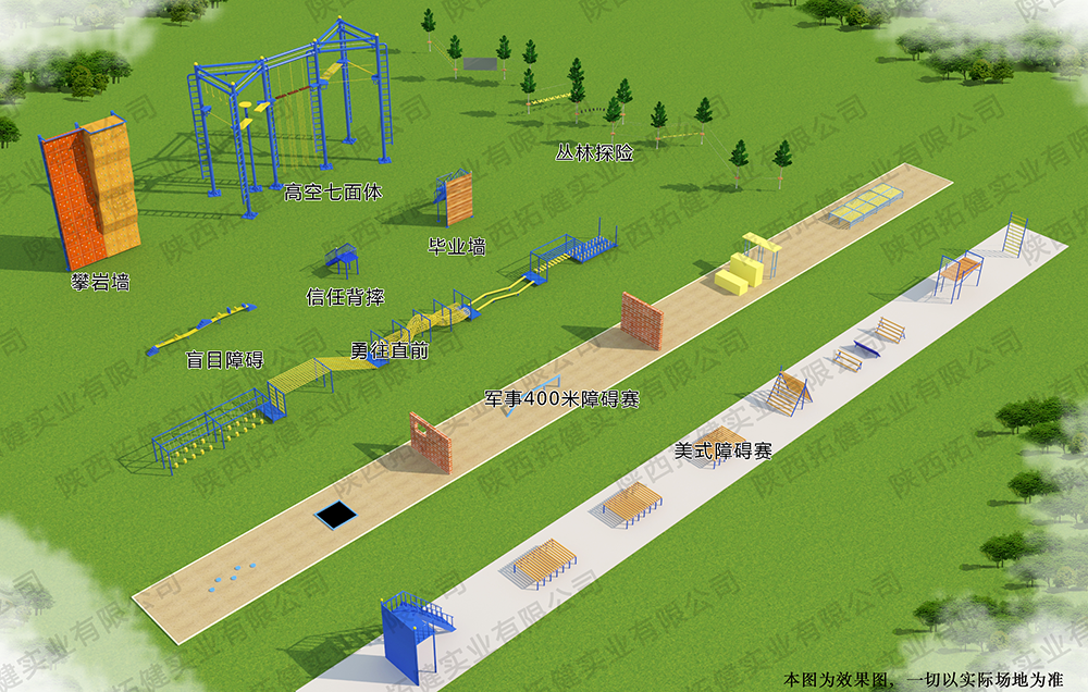 拓展基地项目建设方案